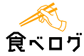 食べログ