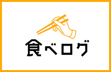 食べログ